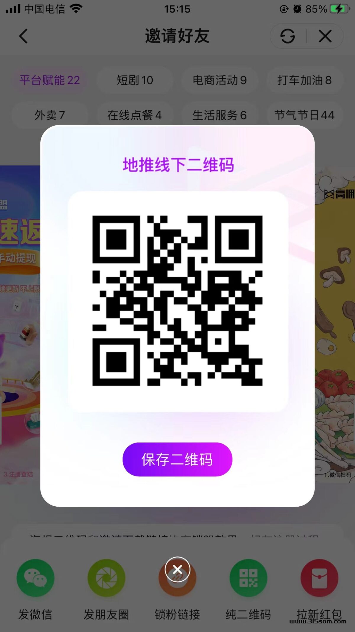 抖音零货 - 首码项目网-首码项目网
