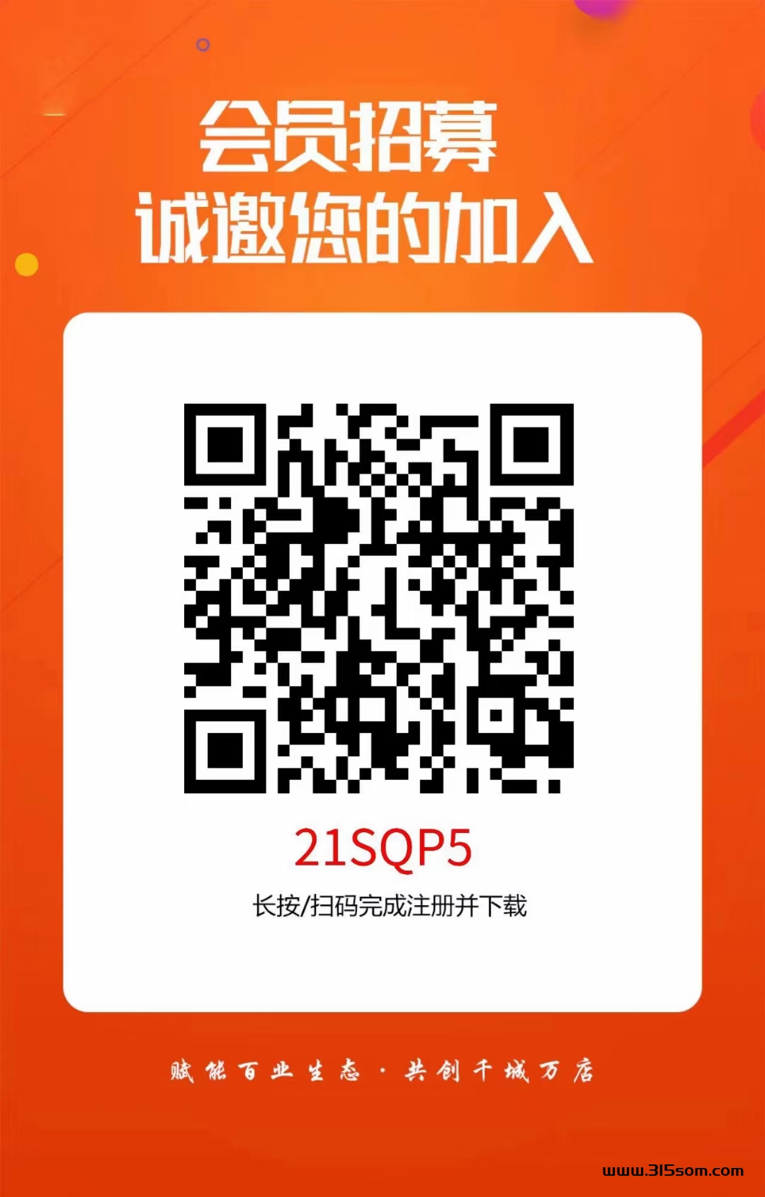 星火优选，全新亮相，火爆全网 - 首码项目网-首码项目网