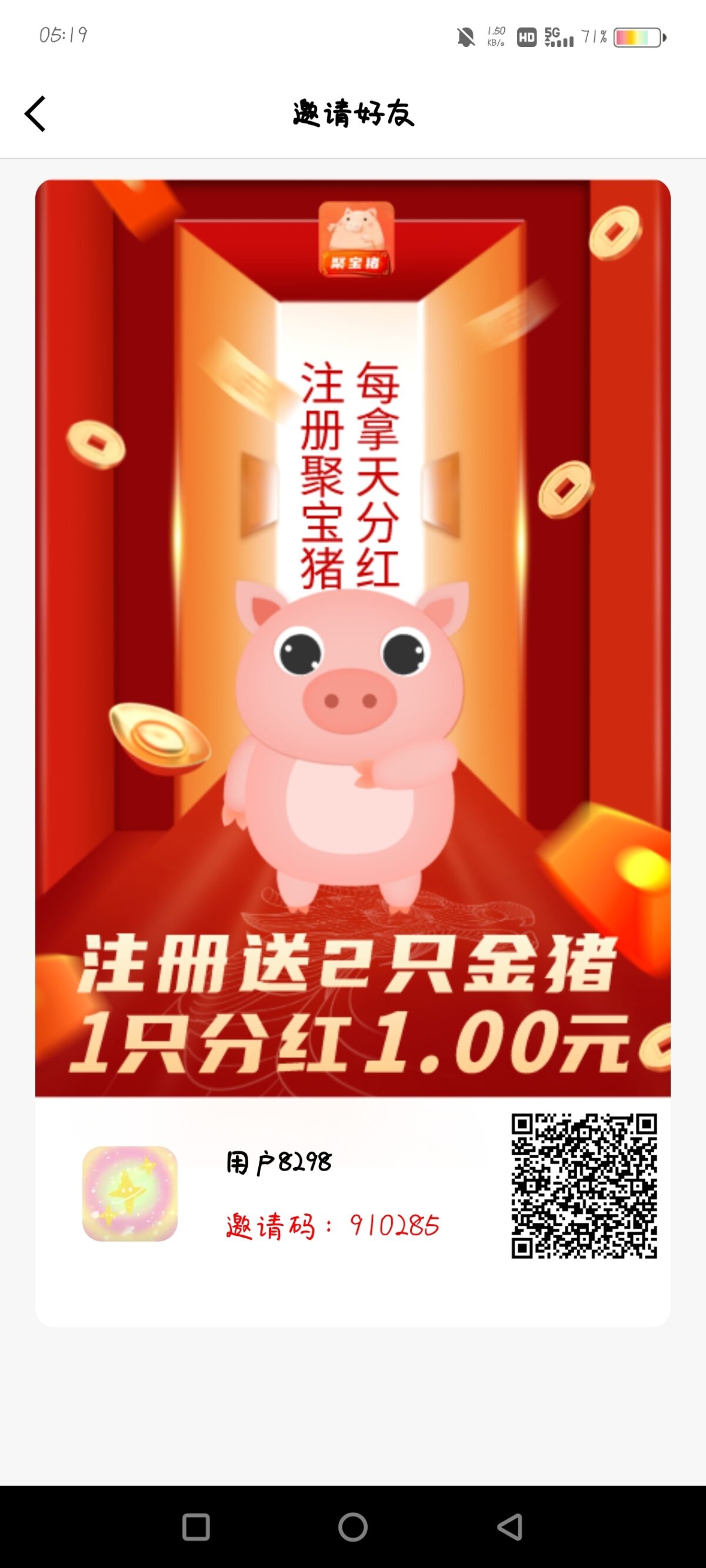 聚宝猪 绝对首码 送两只金猪 - 315首码项目网-315首码项目网