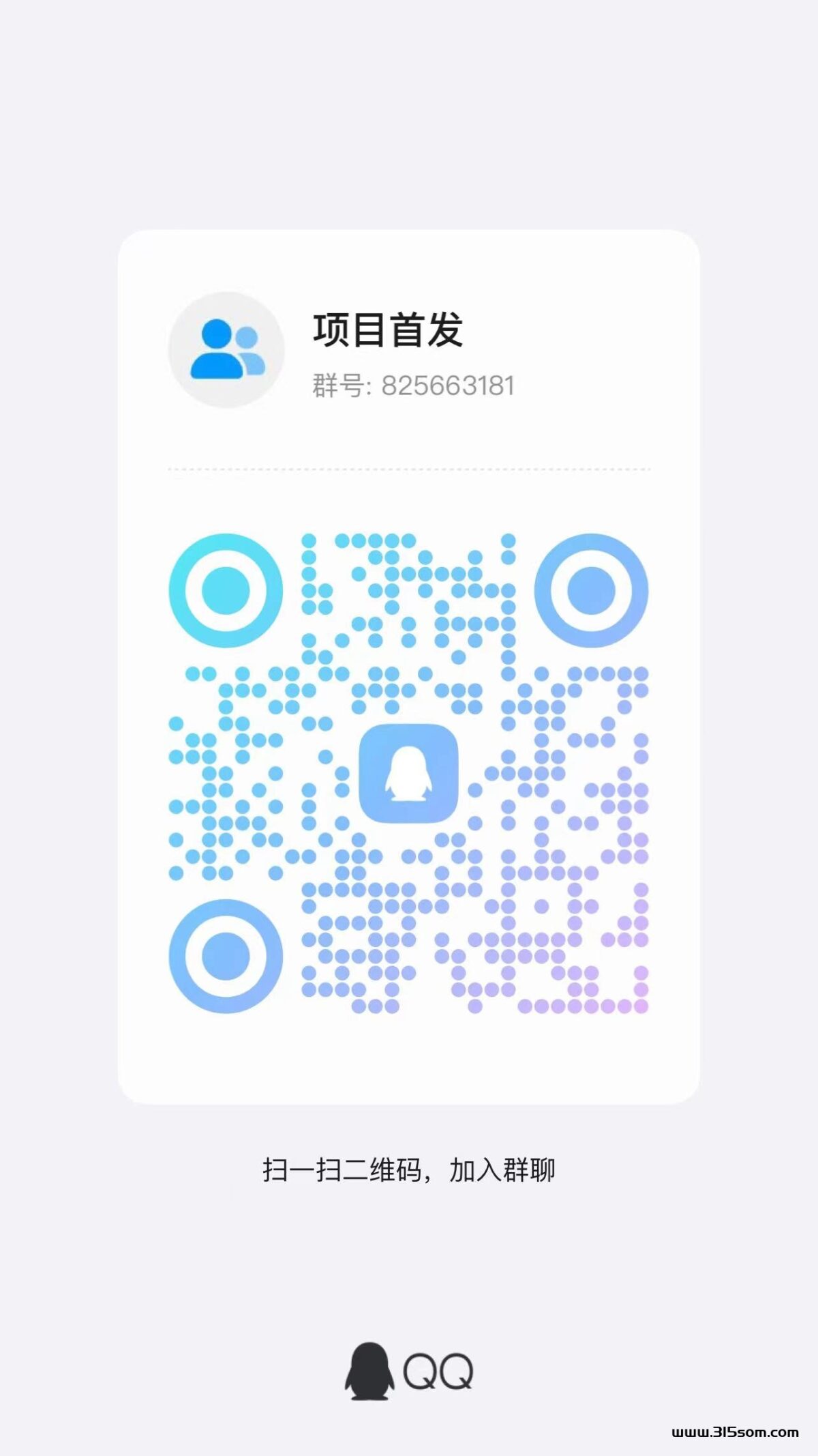 仙箓官方首码预热，淘金+逆天模式，准备启航 - 首码项目网-首码项目网