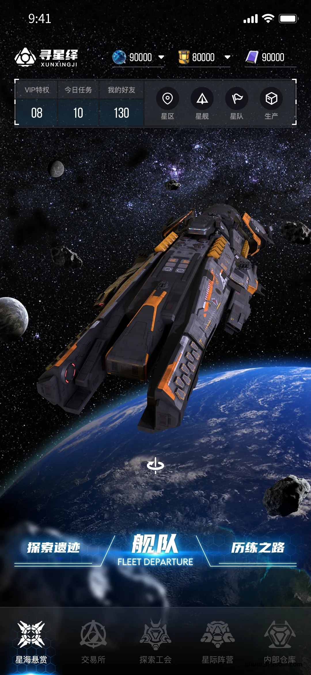 【寻星绎】首码预热 游戏+米宇宙功能+IP孵化+实体产业链 - 首码项目网-首码项目网
