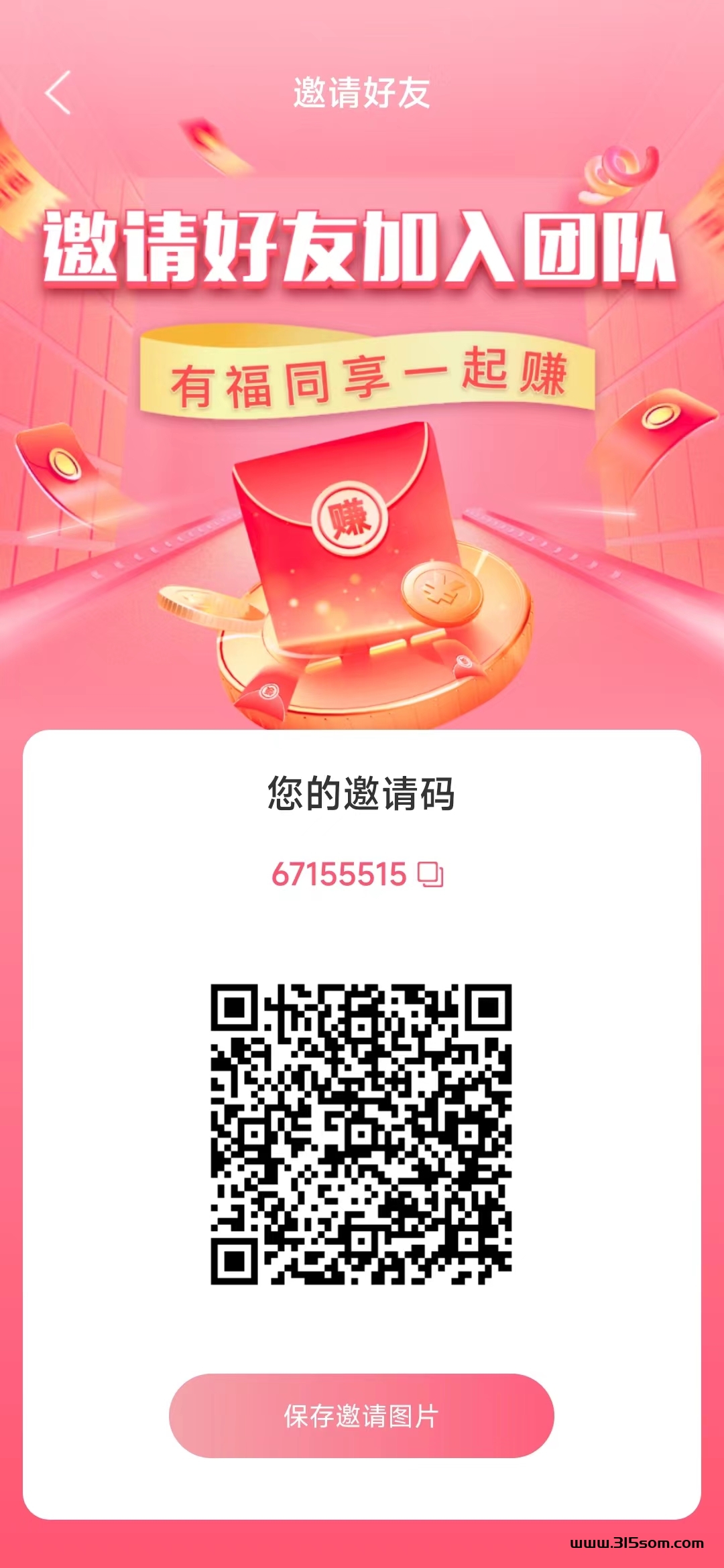 已实测零撸到账1000+，淘爱豆首码（起盟生活），2024零撸神盘+加群免费教学！ - 首码项目网-首码项目网
