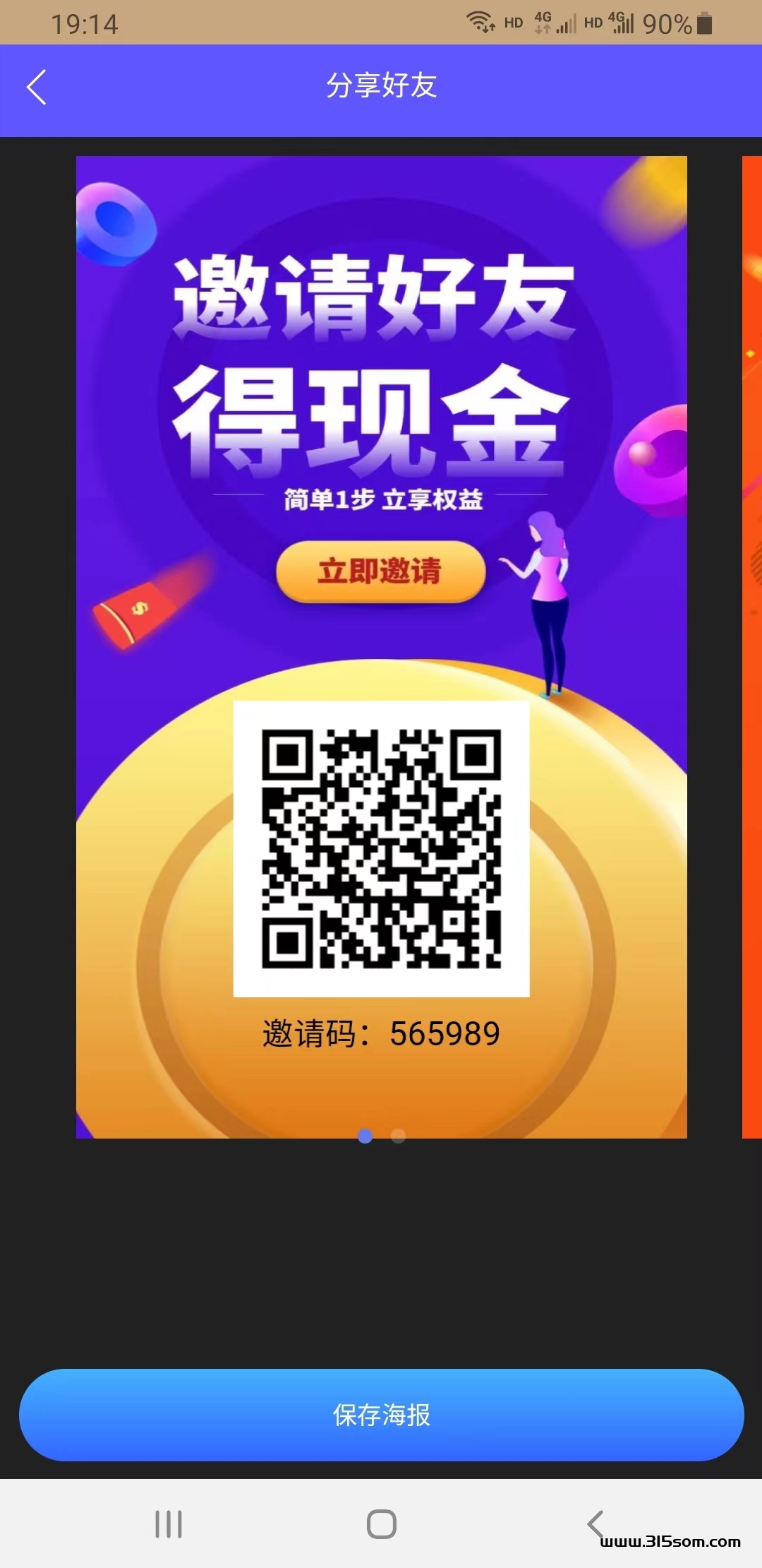 最新首码《聚心汇》 - 首码项目网-首码项目网