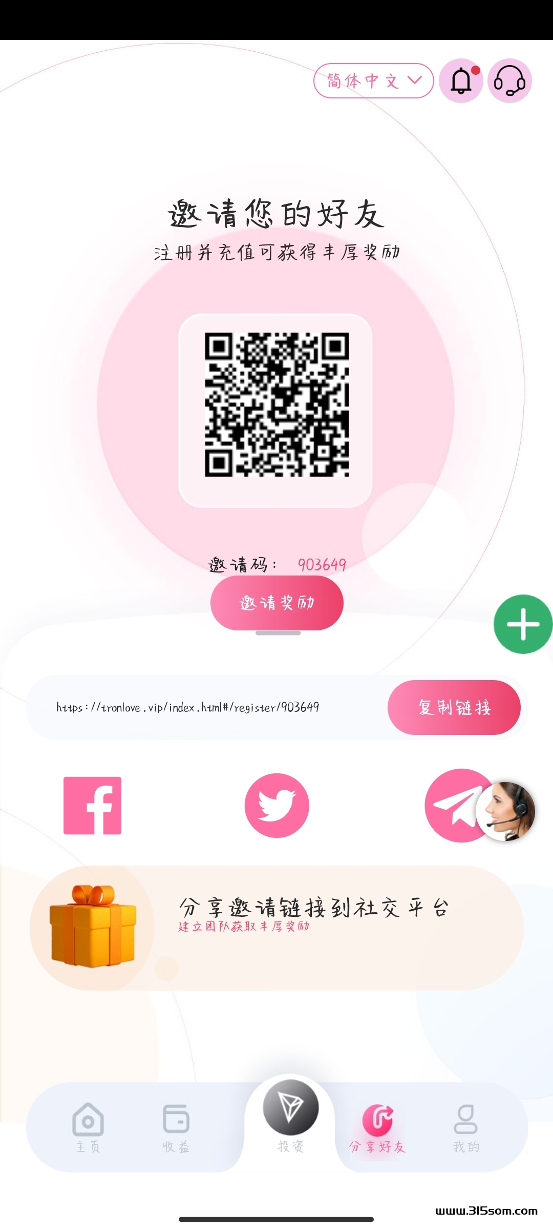 首码大肉项目，早上车早吃肉 - 首码项目网-首码项目网