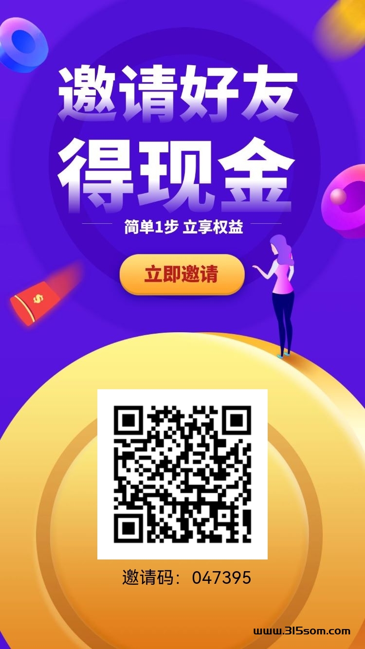 聚心汇刚上线，各种福利到位可提 - 首码项目网-首码项目网