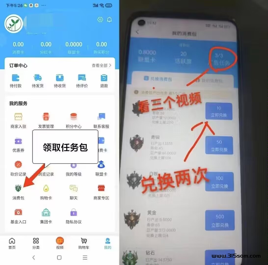 首码源之东方送2个包 - 首码项目网-首码项目网