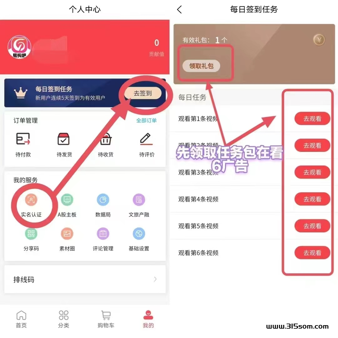 易购吧零撸首码，高扶持 - 首码项目网-首码项目网