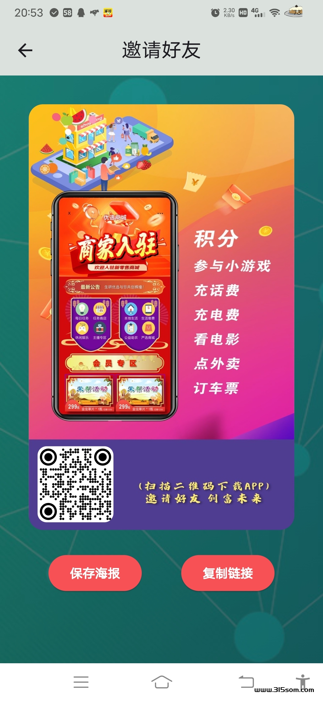 首码生研优选，刚出一秒扶持散户团队 - 首码项目网-首码项目网