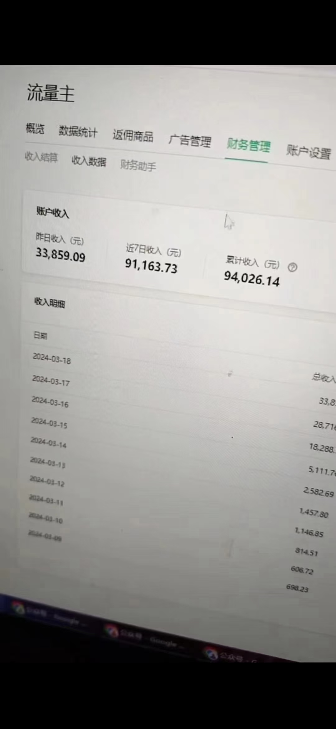 公众号流量主代运营，躺*，月入高达几万！ - 首码项目网-首码项目网