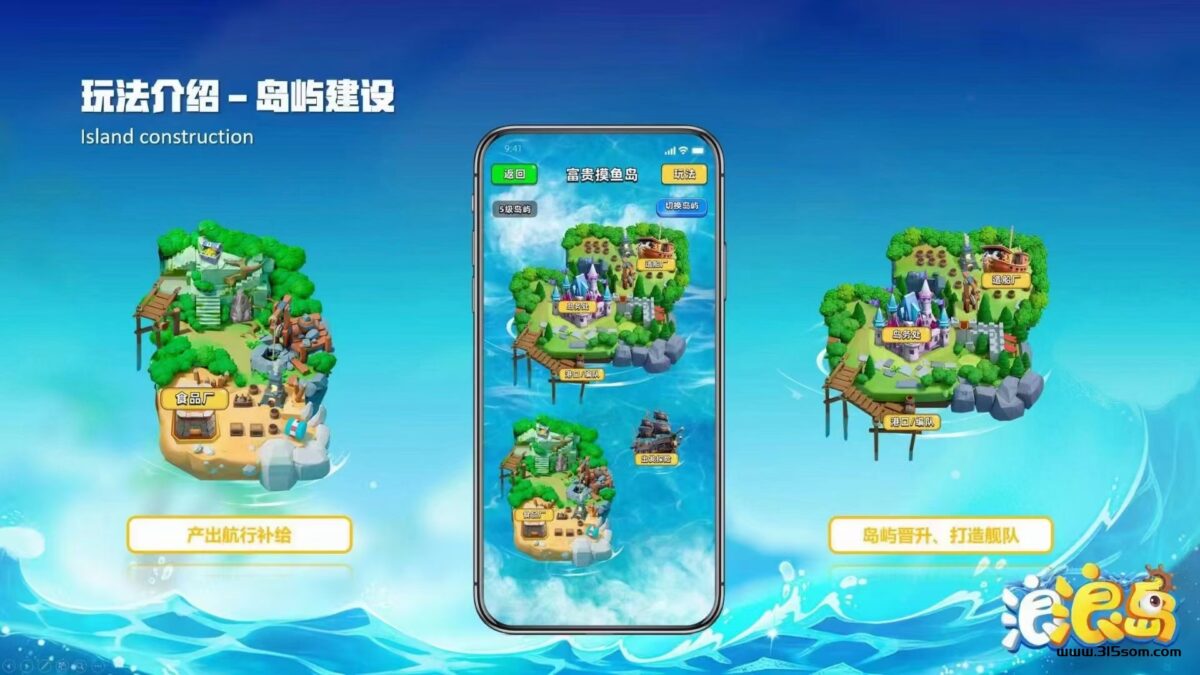 4月新项目浪浪岛。理想城内个公司出的第三个项目 - 首码项目网-首码项目网