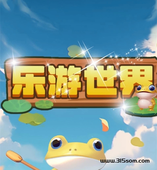 乐乐个游《奖券模式 不合成》外场无限回收豆 - 首码项目网-首码项目网