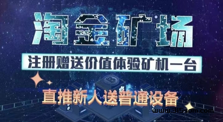 新车首码，中科智能机，限量注册送体验智能机，智能G机，1米即可提现， - 首码项目网-首码项目网