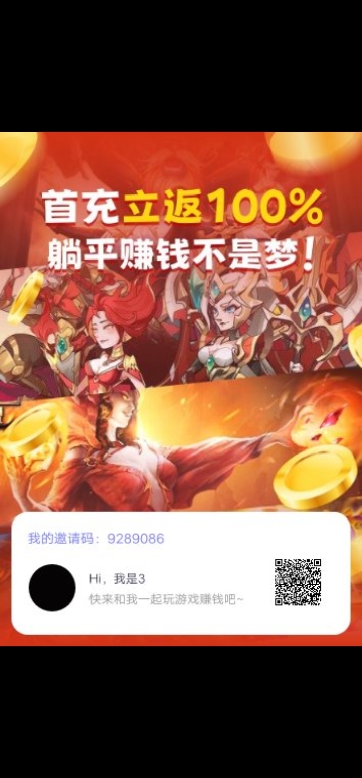 爪游宝高佣金 - 首码项目网-首码项目网