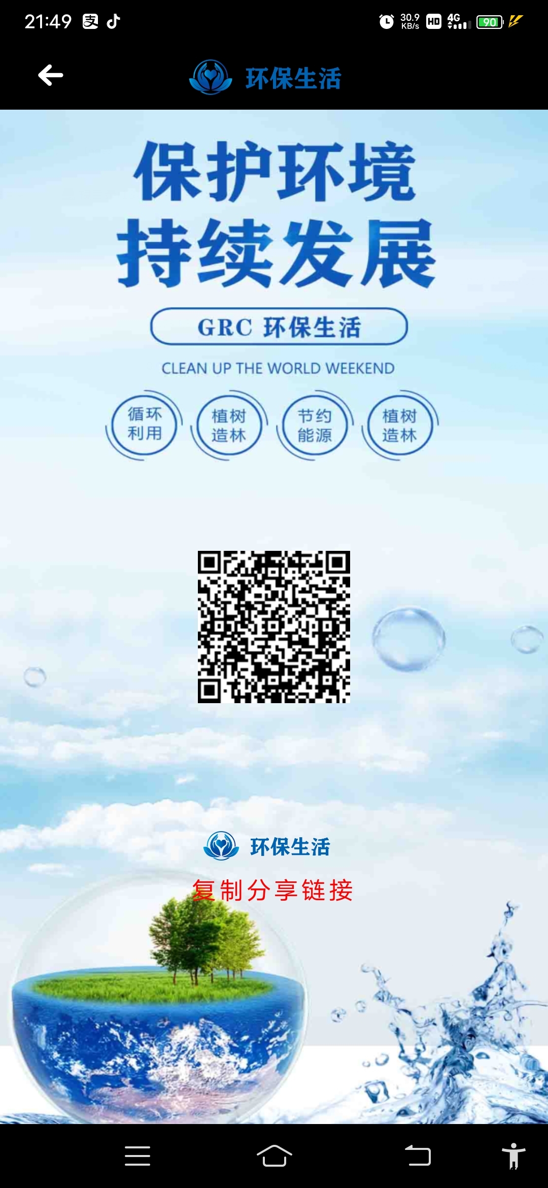 首码GRC刚出一秒，送3台K机 - 首码项目网-首码项目网