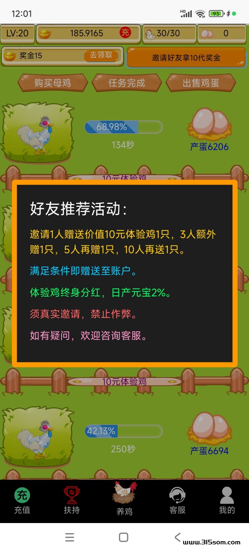 2024小鸡庄园神盘项目，边玩边赚，时间管理，简单好上手 - 315首码项目网-315首码项目网