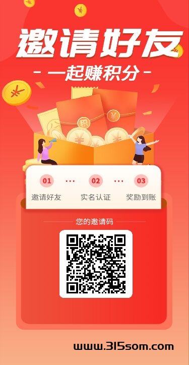 首码优选易购，全民0创平台 - 首码项目网-首码项目网