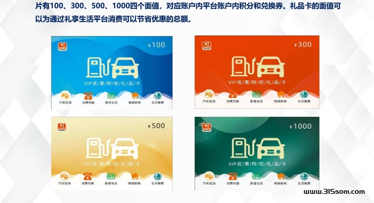 礼品卡招代理可地推可招商一米一张数量有限 - 首码项目网-首码项目网