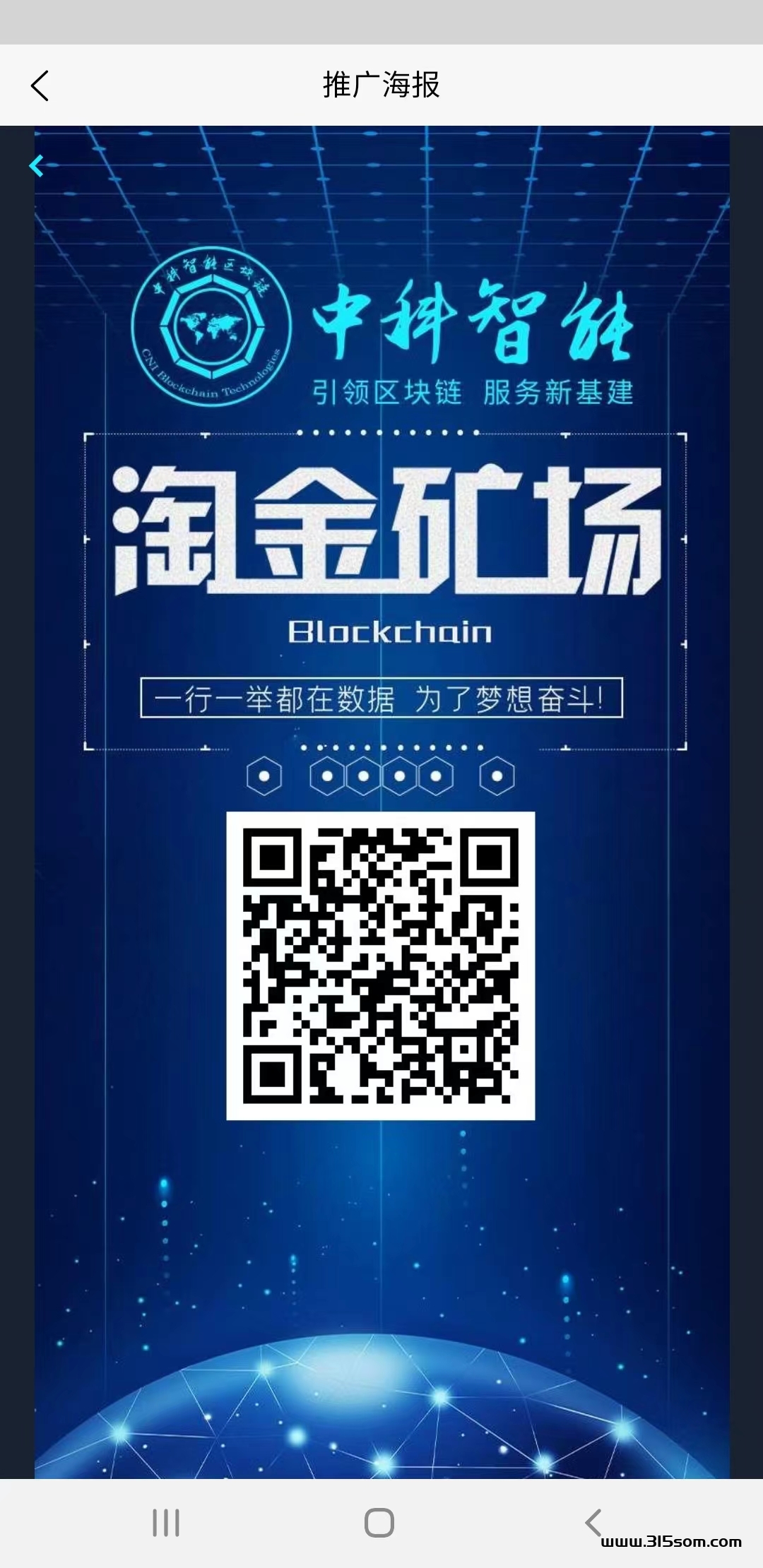 最新首码《淘金矿场》，注册即送价值9999K机 - 首码项目网-首码项目网