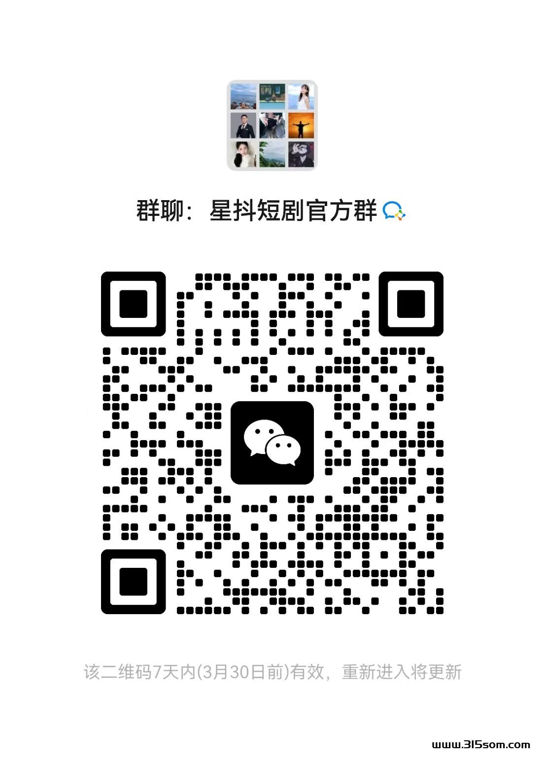 2024最强网*项目，星抖短剧！免费看短剧，边看边*米，3月31日即将上线，长期稳定！ - 首码项目网-首码项目网