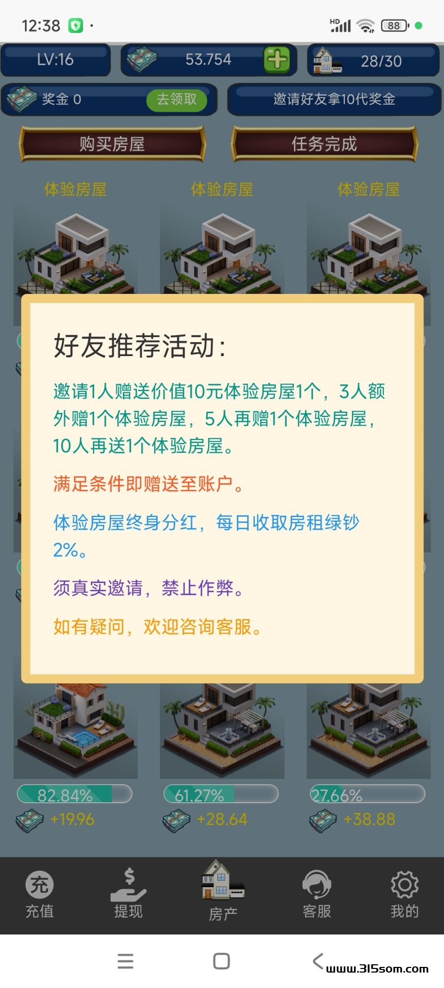 2024王炸项目，包租公，简单好上手 - 315首码项目网-315首码项目网