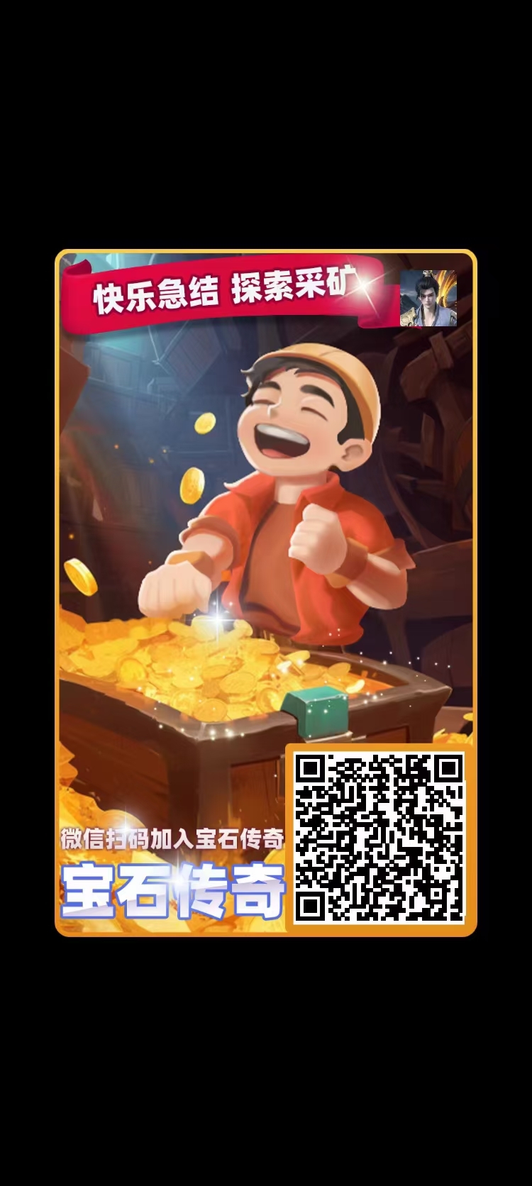 宝石传奇首码：探索淘金城镇模式，已经上线！收溢高 - 首码项目网-首码项目网