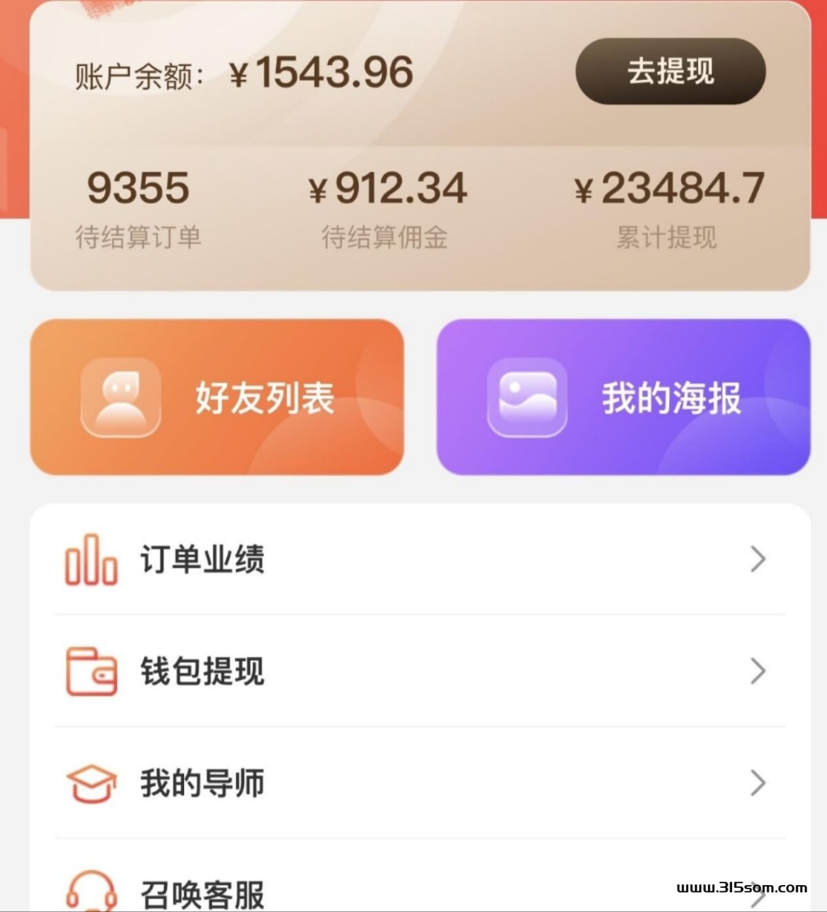抖物精选，每个月零米购300件商品 - 首码项目网-首码项目网