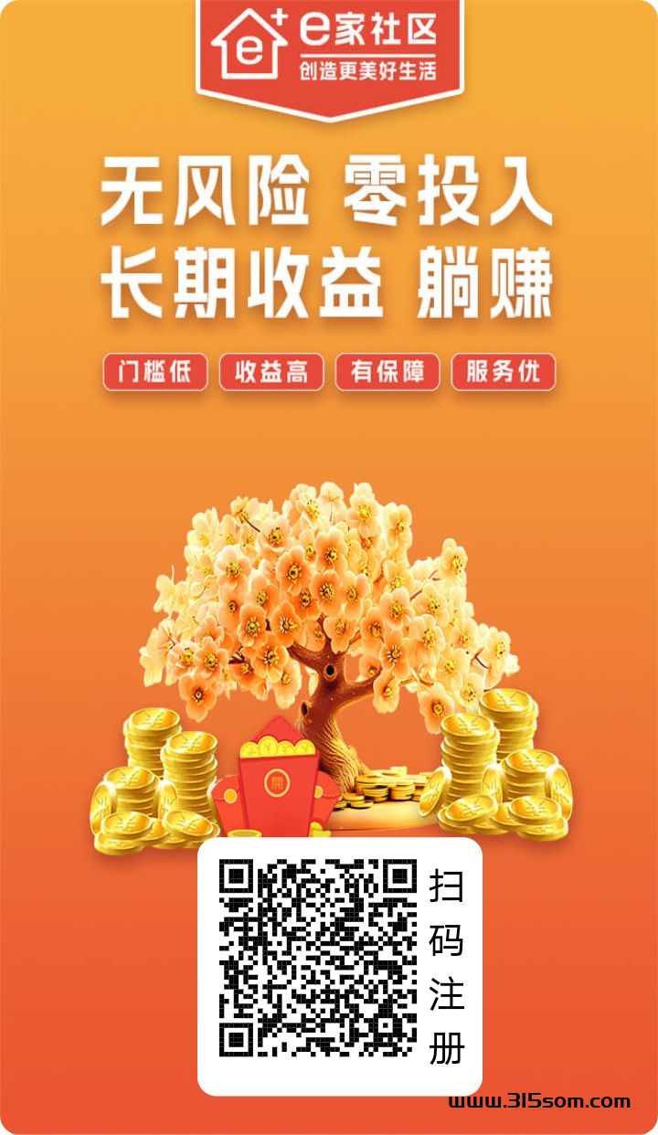 一家社区，0撸看广告的 - 首码项目网-首码项目网