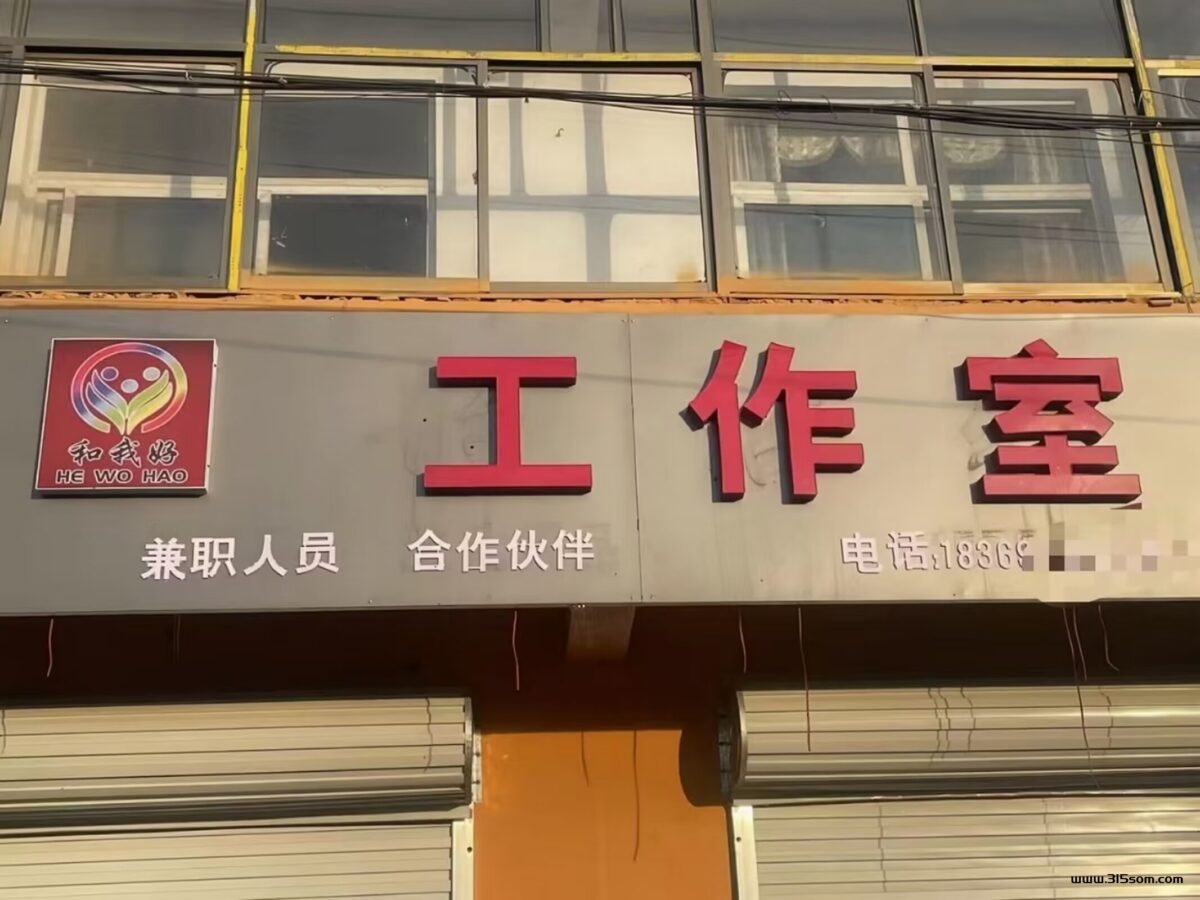 义乌和我好甄选：全品类链爆商城！ - 首码项目网-首码项目网
