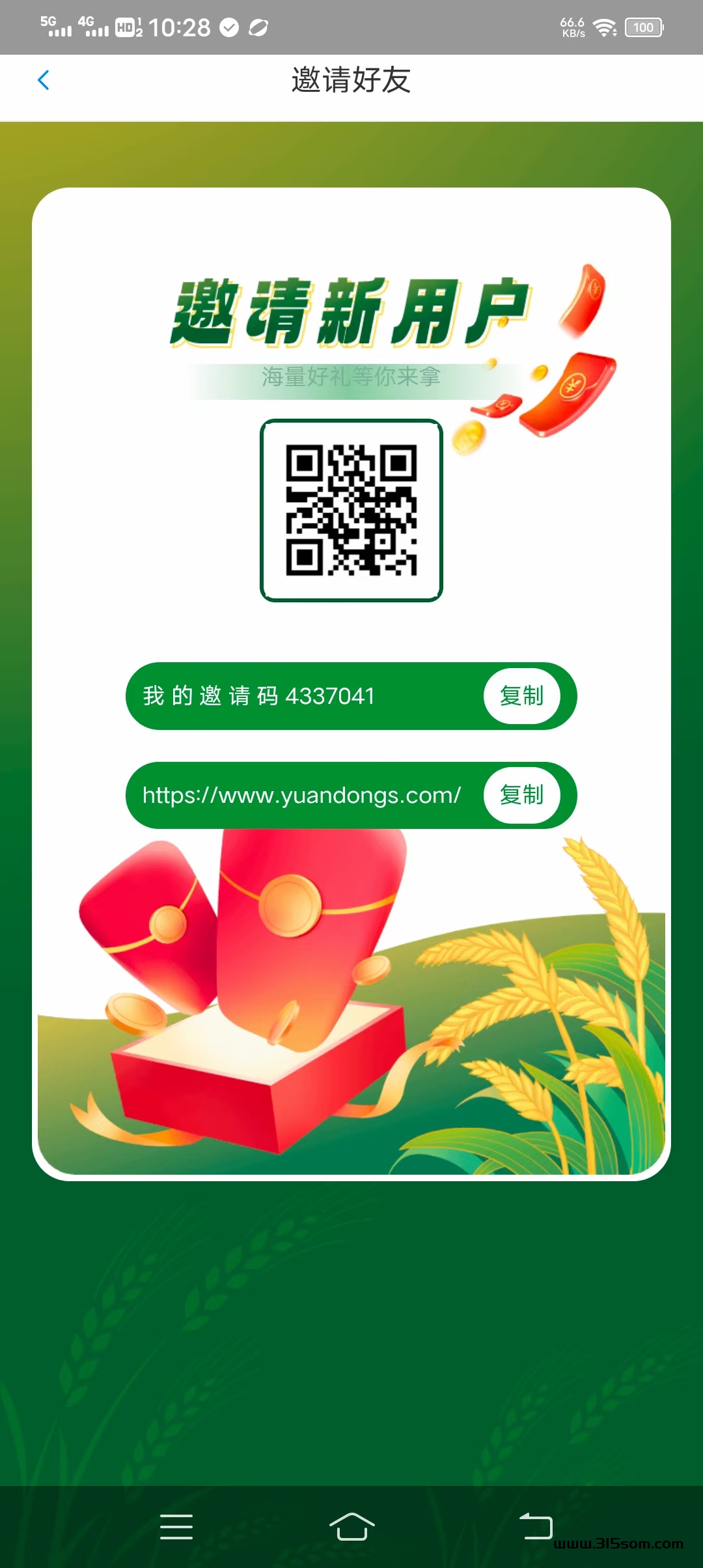 远东国际，签到送奖励，刚出一秒，收溢高 - 首码项目网-首码项目网