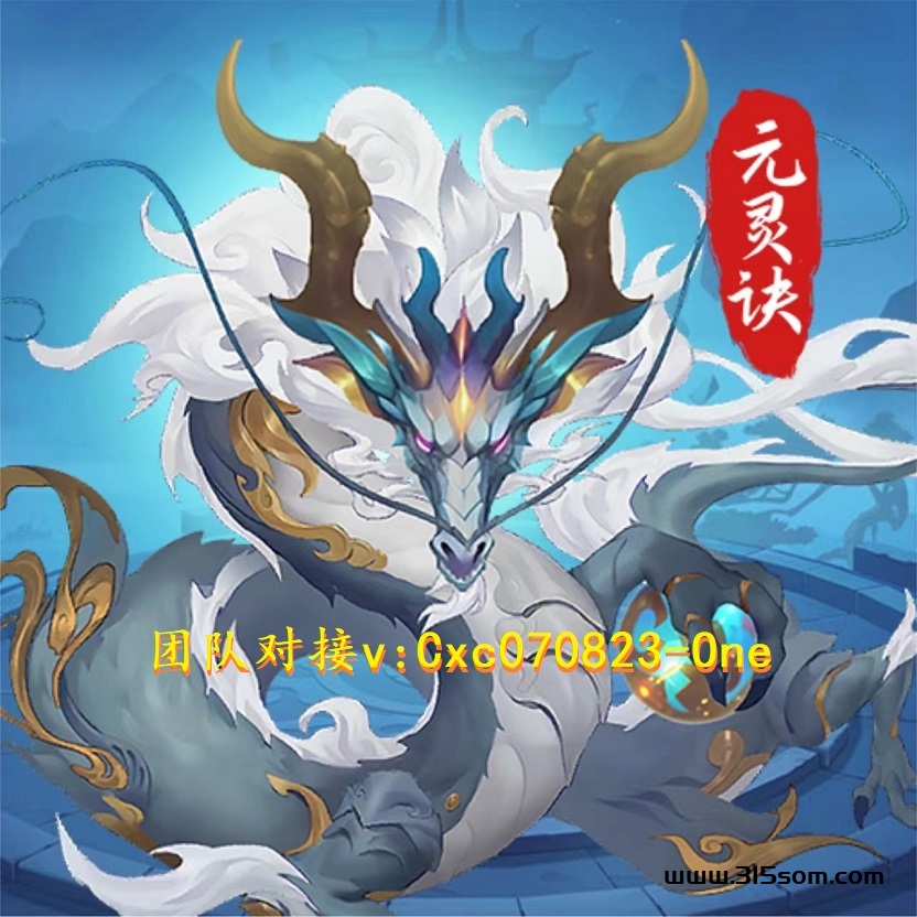 米灵诀首码 一手对接 扶持置顶 - 首码项目网-首码项目网