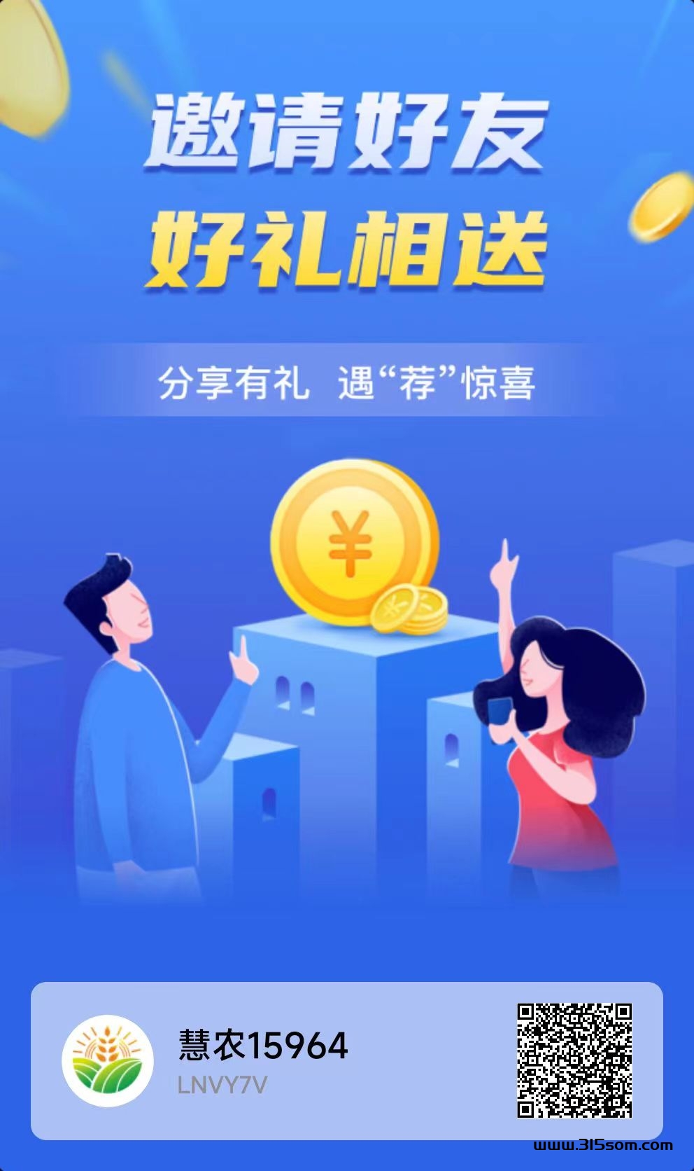 年度神盘慧农生活上线！第二个山海优选，国企背景，零撸年入10000+！ - 首码项目网-首码项目网