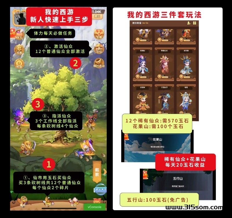 最新消息《我的西游》即将上线 - 首码项目网-首码项目网