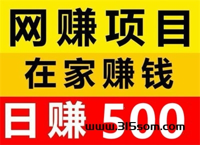 【星动收入】9.9米开启财富之门，广告也能日钻千金！ - 首码项目网-首码项目网