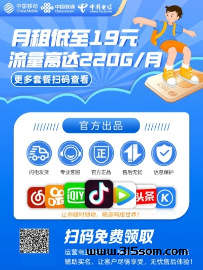 网速快、费用低！专家推荐2024年度最划算5G流量卡 - 首码项目网-首码项目网