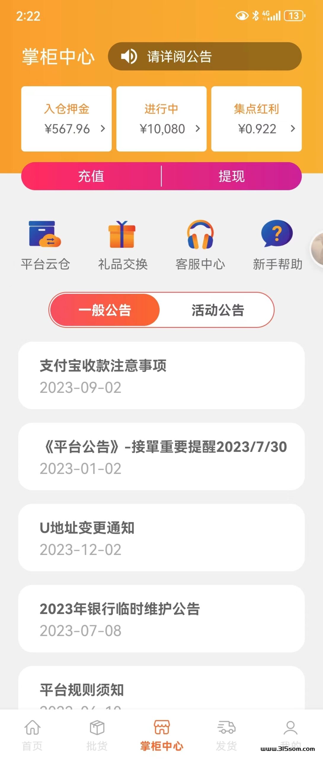 好购网商城——打造海量正品优选购物平台 - 315首码项目网-315首码项目网