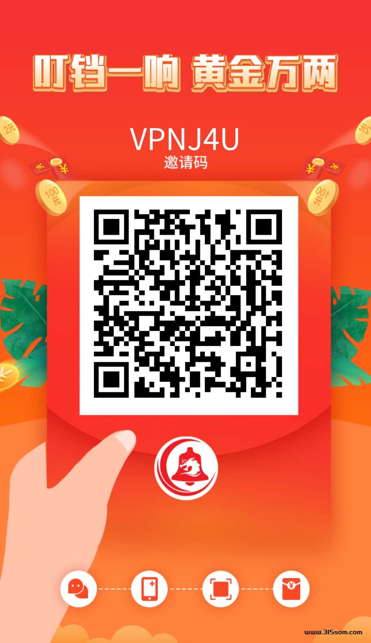 叮铛甄选，内测开启，二二滑落模式，看广告钻米。收溢高 - 首码项目网-首码项目网