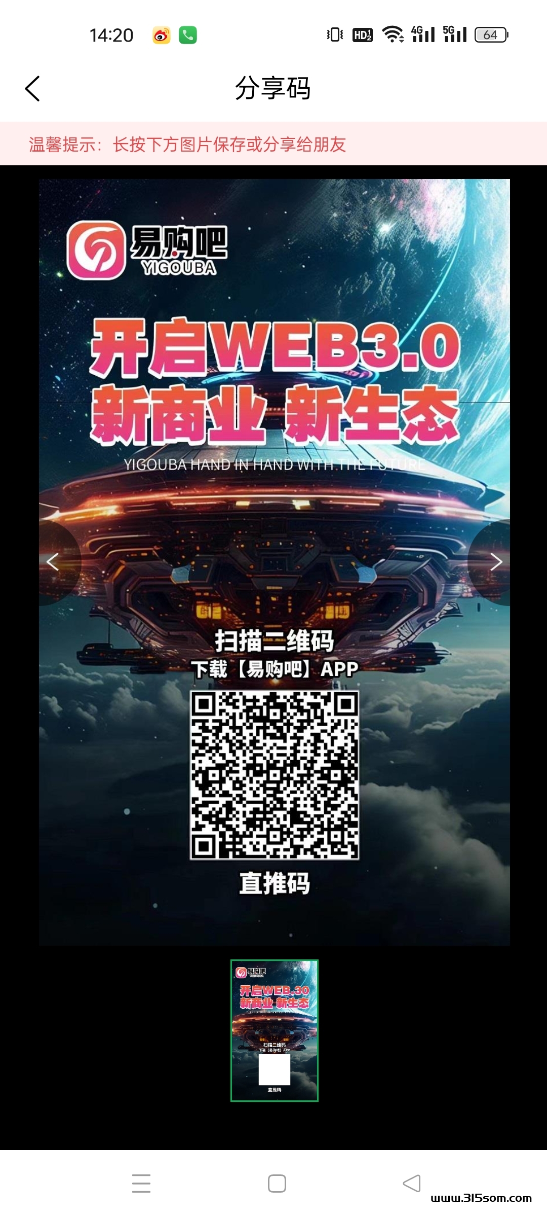 易购吧3月大盘起盟模式自营商城 全网待遇置顶 招首码市场部 - 首码项目网-首码项目网