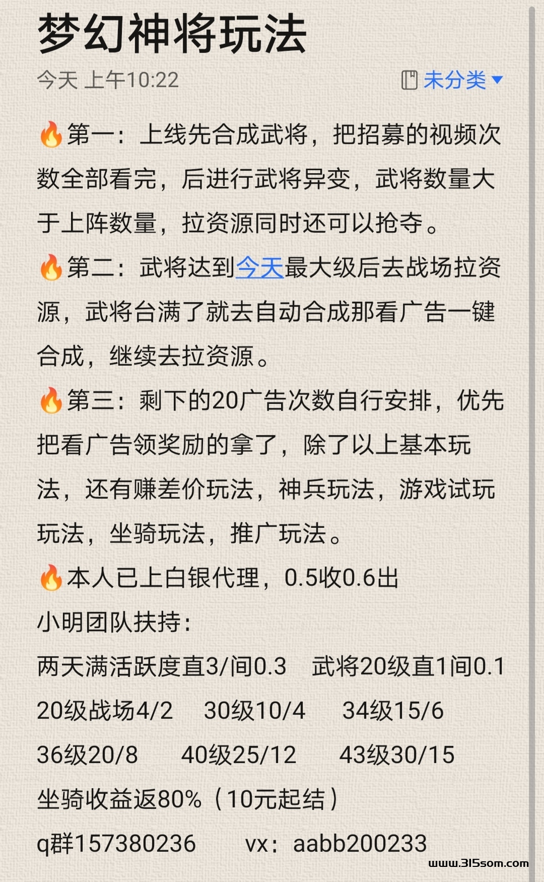 米灵诀/梦幻神将两大神盘即将问世 - 首码项目网-首码项目网