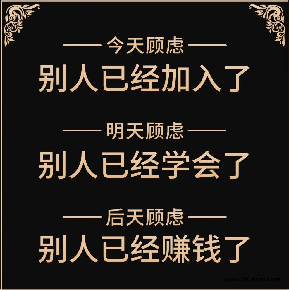 星火优选2024年首发，轻投高收！新模式震撼上线 - 首码项目网-首码项目网