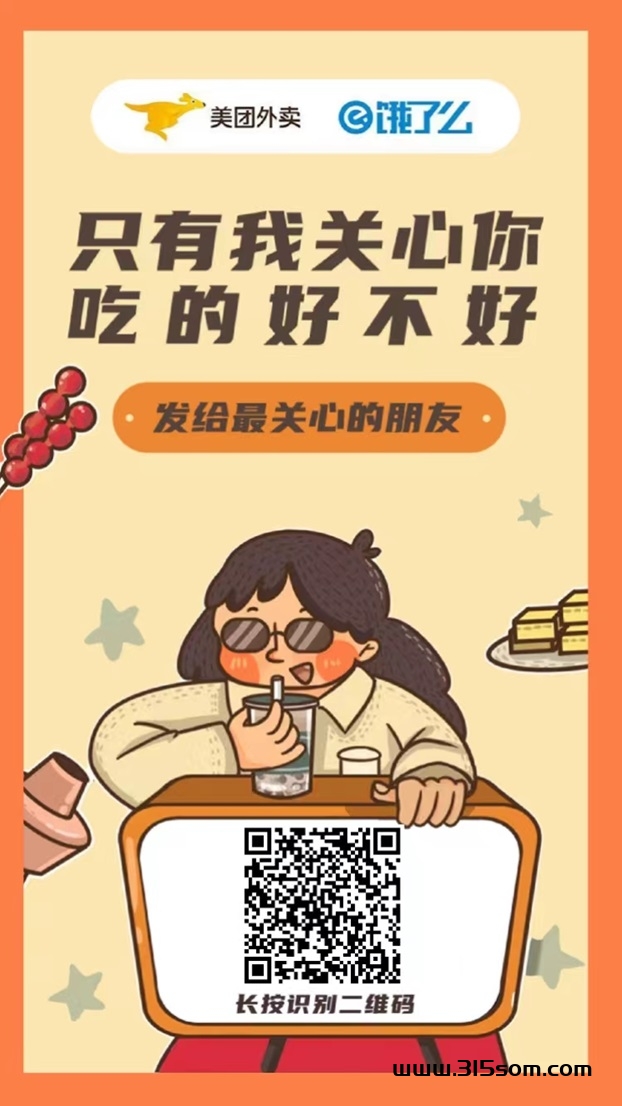 好省霸王餐项目介绍，好省平台推出目前属于内侧期！ - 首码项目网-首码项目网