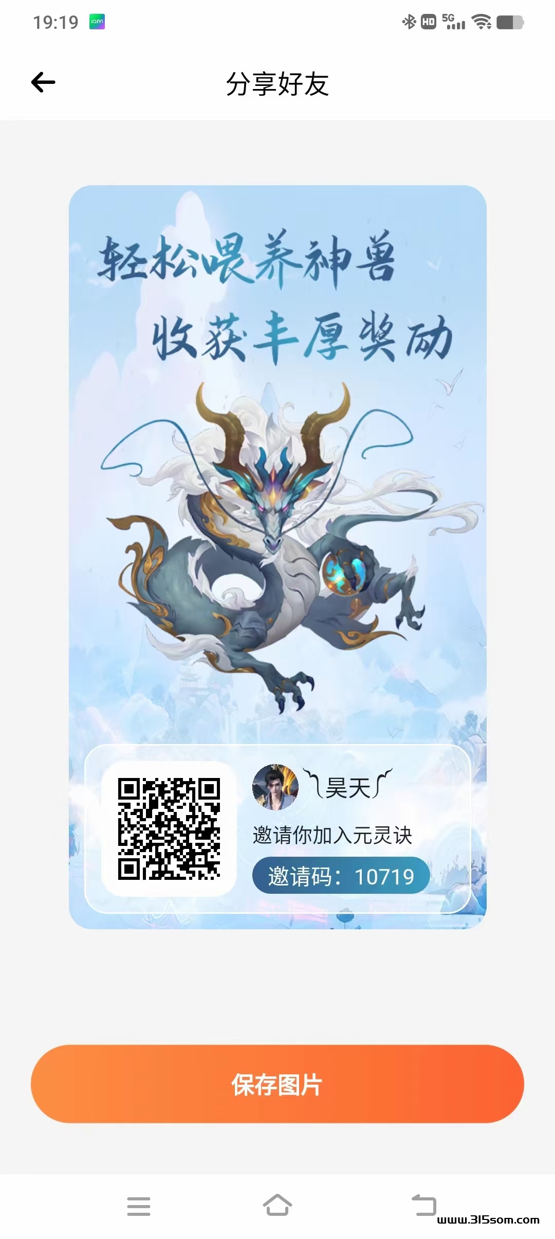 米灵决首码上线，看广告白嫖方式。不删档内测，收溢高 - 首码项目网-首码项目网