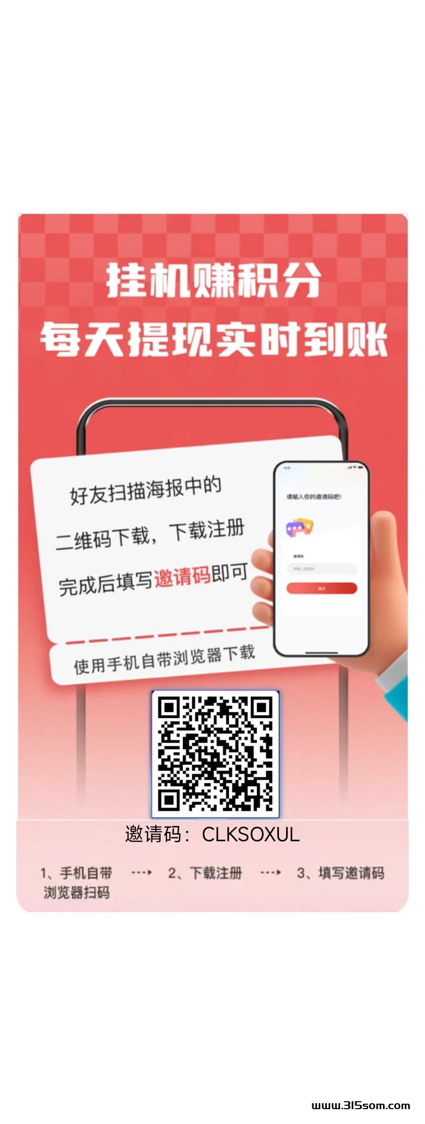 金豆子，首码刚出， G机收溢，每天躺钻几十以上，支持多个平台 - 首码项目网-首码项目网