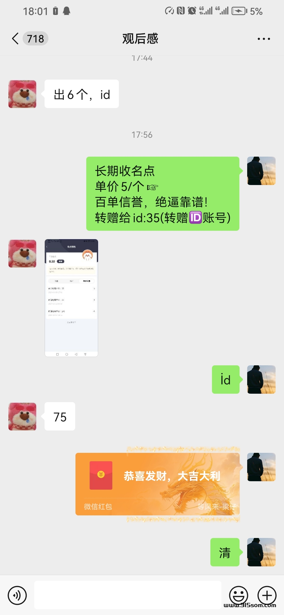 趣人脉4月10发布会 - 315首码项目网-315首码项目网