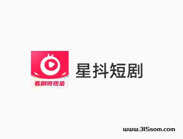 星抖短剧《免费零撸》免费看短剧钻米 - 首码项目网-首码项目网