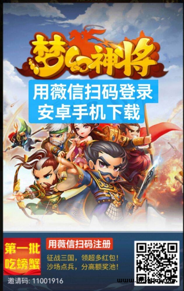 梦幻神将，首码刚出一秒，可撸可投，2024王炸项目 - 首码项目网-首码项目网