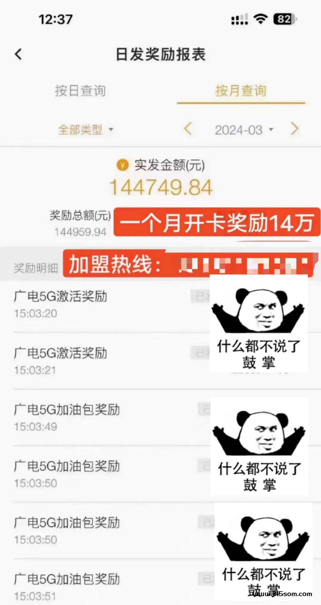 无成本创业，号码卡。流量卡免费申请 - 首码项目网-首码项目网