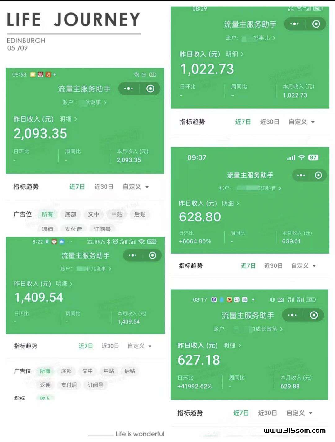 订阅号流量主项目，躺赚收益，长期稳定！！ - 315首码项目网-315首码项目网