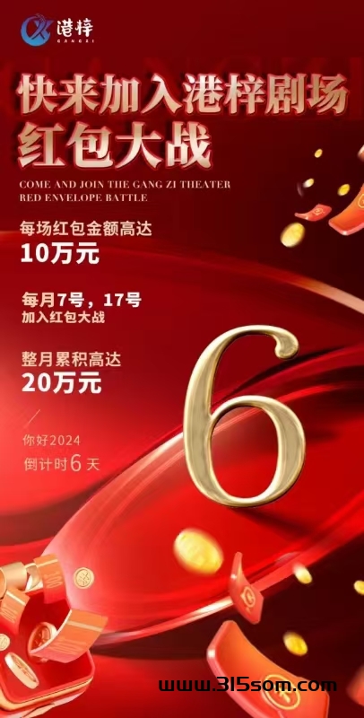 港梓短剧2024的一匹黑马 - 首码项目网-首码项目网