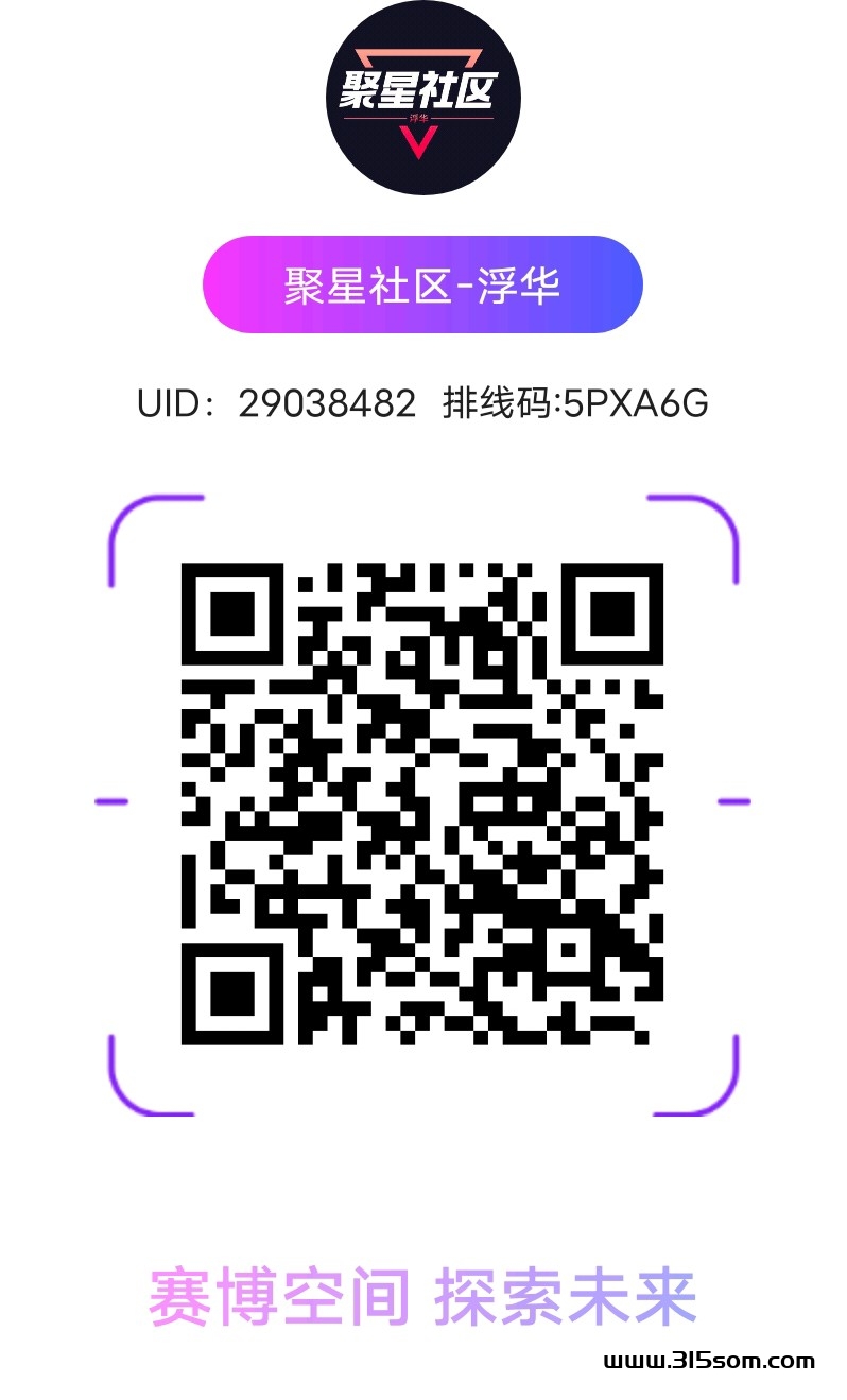 赛博空间 排线万人大区，花一分钟占个位置，布局未来 - 首码项目网-首码项目网