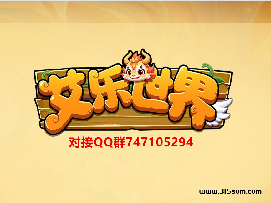 艾乐世界《艾乐宇宙链游》对接全网 火爆预热 - 首码项目网-首码项目网